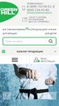Mobile Screenshot of greenhill.ru